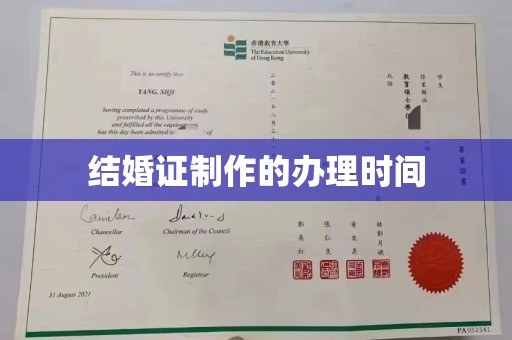 古浪结婚证制作的办理时间
